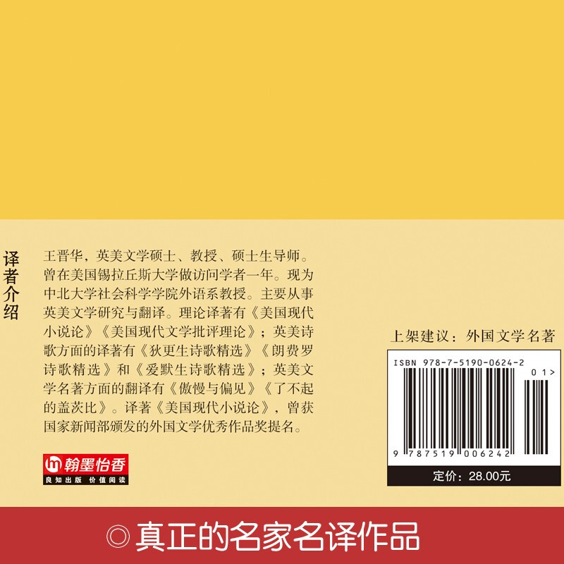 Selected Short Stories of O. Henry (Hardcover Edition)