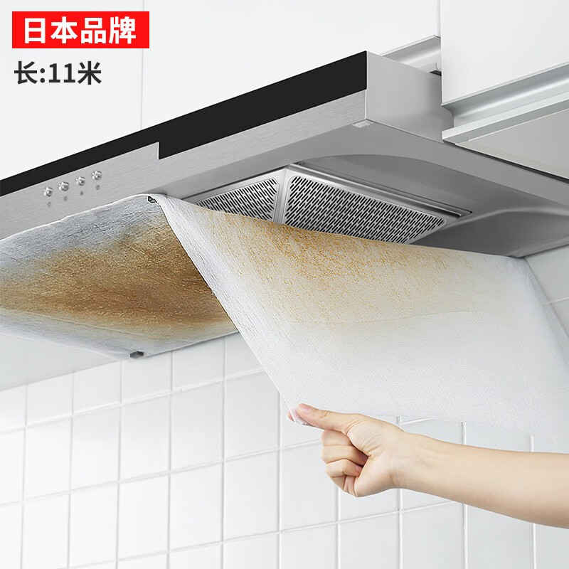 Home KATEI STORY Japanese kitchen range hood oil-proof paper filter protective cover oil-absorbing paper sticker oil-proof flame-retardant oil-absorbing paper magnet + Velcro 11 meters * 46cm