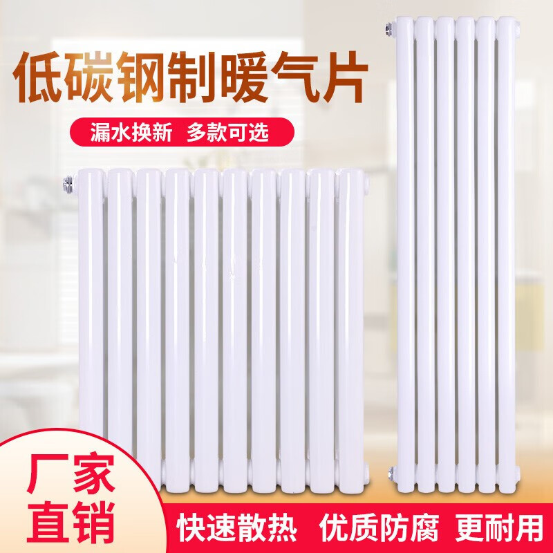 Qilicai radiator household water heating radiator steel two-column central heating steel wall-mounted natural gas vertical radiator 600mm vertical total height 1.8 meters 10 columns wide