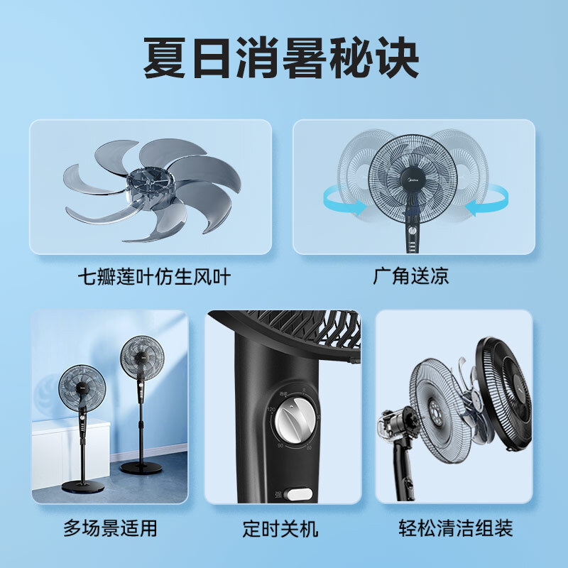 Midea electric fan floor fan for home use with large air volume, long-distance strong wind fan, vertical light sound, energy saving and timed cooling, super hot style, 7-blade high wind power 35MA