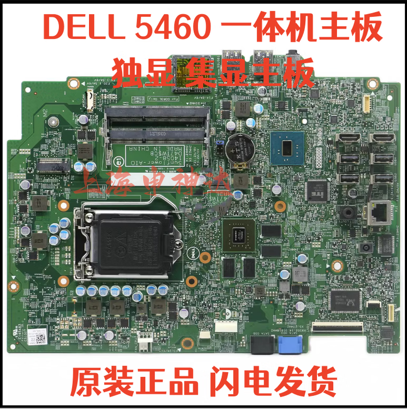 Dell Vostro 24 5460 5450 5459 3275 all-in-one motherboard 5460 integrated motherboard