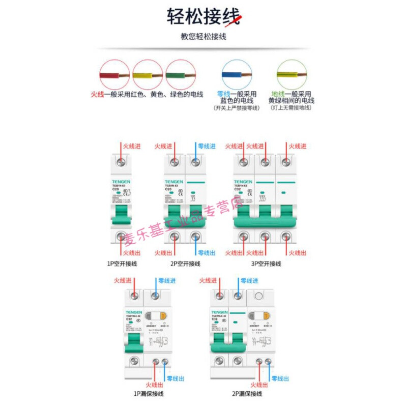 Customized TGB1N air switch 16A32A circuit breaker 2P3P three-phase 20A64P air switch DZ47 3P 80A 1P