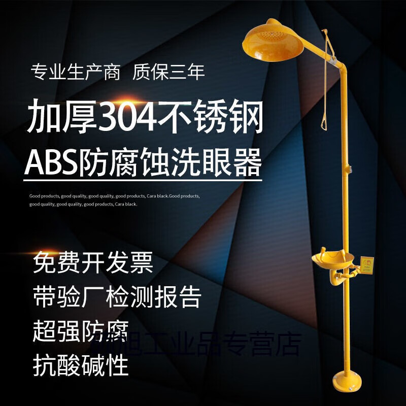 Shantou Lincun is suitable for 304 stainless steel eye washers, industrial factory inspection laboratories, vertical composite emergency spray showers, ABS coated shower eye washers