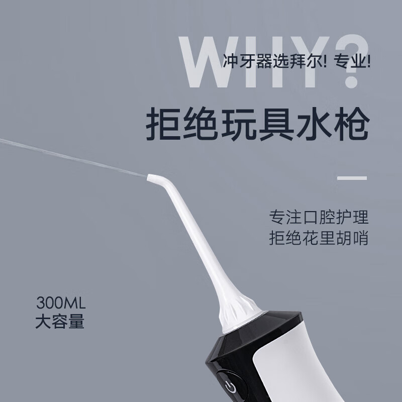 Bayer M4 professional dental flosser, handheld water flosser, household electric sonic removal, ultra-orthodontic special tooth cleaning and scaling tool, gift for girlfriend and boyfriend