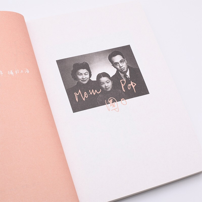 The three of us novel