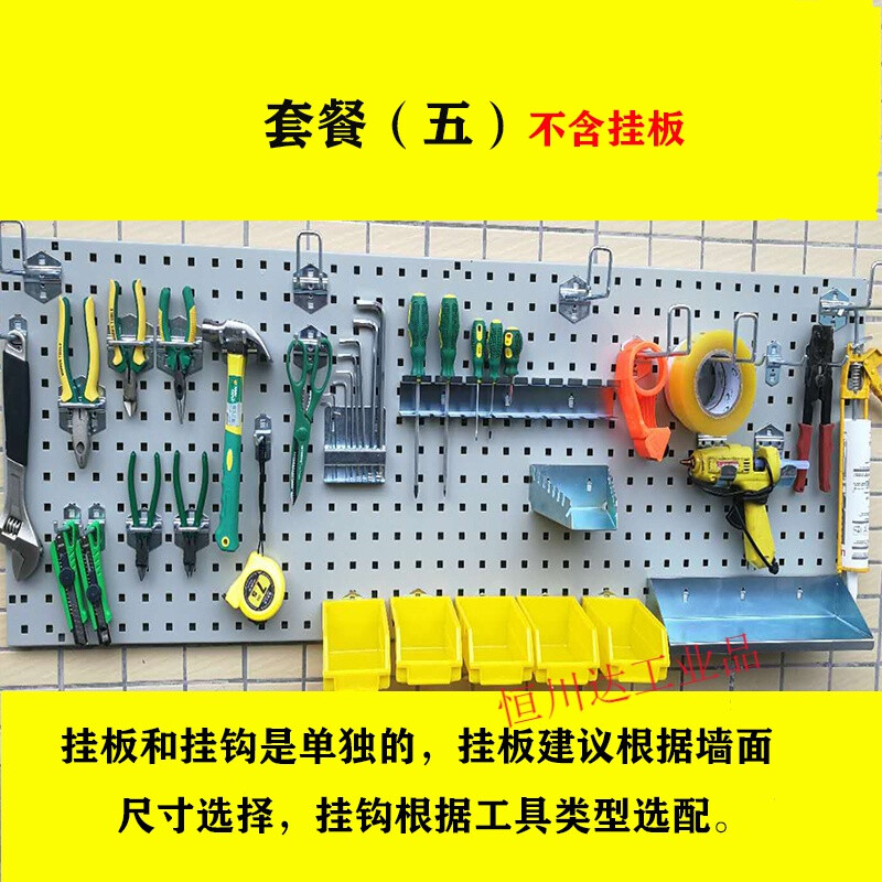 Xunliba Hardware Tool Hanging Board Wall Hole Board Hook Storage Rack Car Repair Beauty Tool Hanging Rack Storage Multifunctional 120*45cm Hanging Board Gray and White Piece