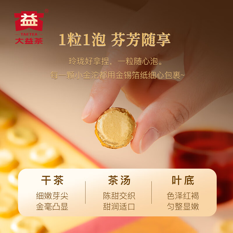 Dayi TAETEA Pu'er ripe tea tender material Yipin Jintuo 3g*66 capsules self-drinking gift Yunnan tea New Year gift box