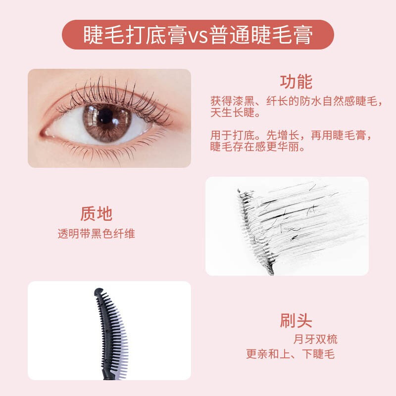 UKISS eyelash primer, curling and shaping, long-lasting, thick, slim and lengthening, waterproof, sweat-proof and smudge-proof, gift for girls, eyelash primer 5g (natural black)