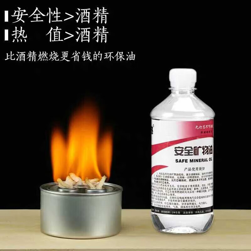 Fu Guan alcohol stove fuel vegetable oil environmentally friendly oil alcohol small hot pot dry pot grilled fish liquid mineral oil outdoor insulation environmentally friendly oil 5 catties (burning for one hour requires 35g 10cm