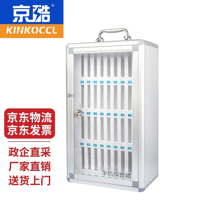 KINKOCCL mobile phone storage box mobile phone storage cabinet aluminum alloy lockable mobile phone storage box 48-bit JKSJX4