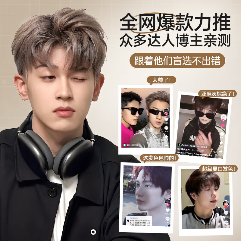 Yisiyun hair dye cream natural black men's special plant trendy hair dye natural pure covering white hair dye at home