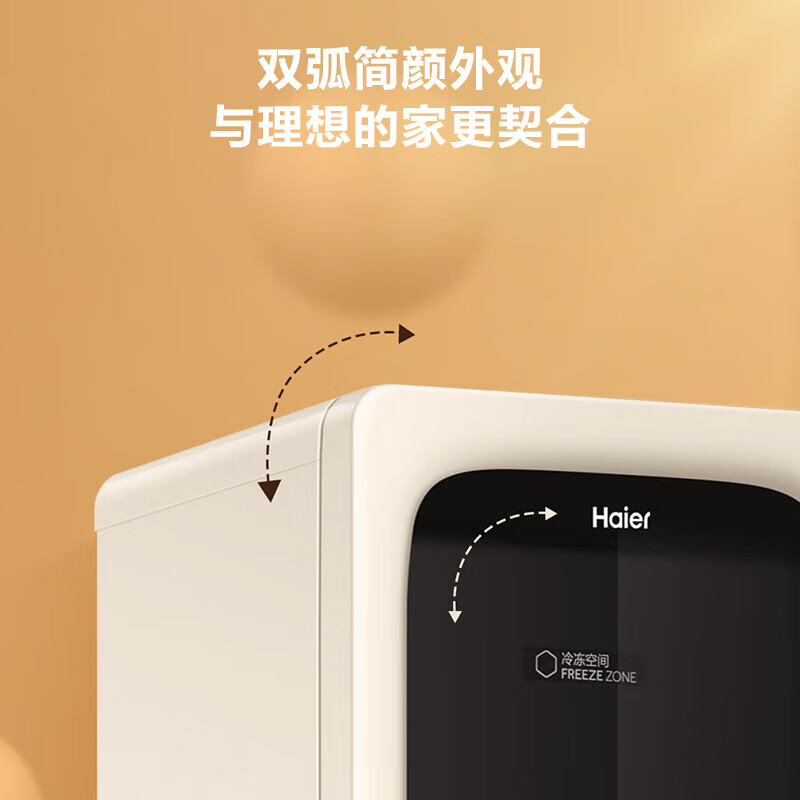 Haier 133L Yuanqi Ice Bar Wine Cabinet Dual Temperature Zoned Storage Tea Beverage Fruit Fresh Cabinet Home Living Room Office Refrigerator Freezer Ice Cream Ivory Rice Dual Temperature Dual Control 133L