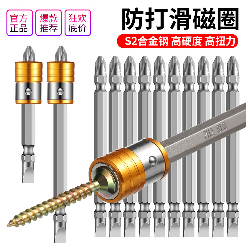Yanran Cross Bit Set Strong Magnetic Extended Special Grade Electric Screwdriver Bit Hand Electric Drill Extended Super Hard Anti-hit Strong Magnetic Circle Gold and White Model (1 Pack)