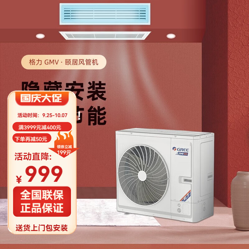 Gree air conditioner, household central air conditioner, Yiju series, 4/5/6/7/8 multi-split one-to-multiple, variable frequency secondary energy efficiency second-hand cargo aircraft GMV-H180/Fd, one-to-six