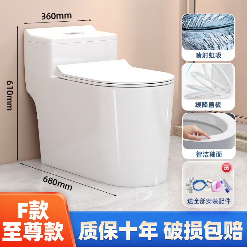 Household flush toilet large diameter bathroom toilet siphon type deodorant toilet small apartment ordinary ceramic toilet F style king of momentum 400mm