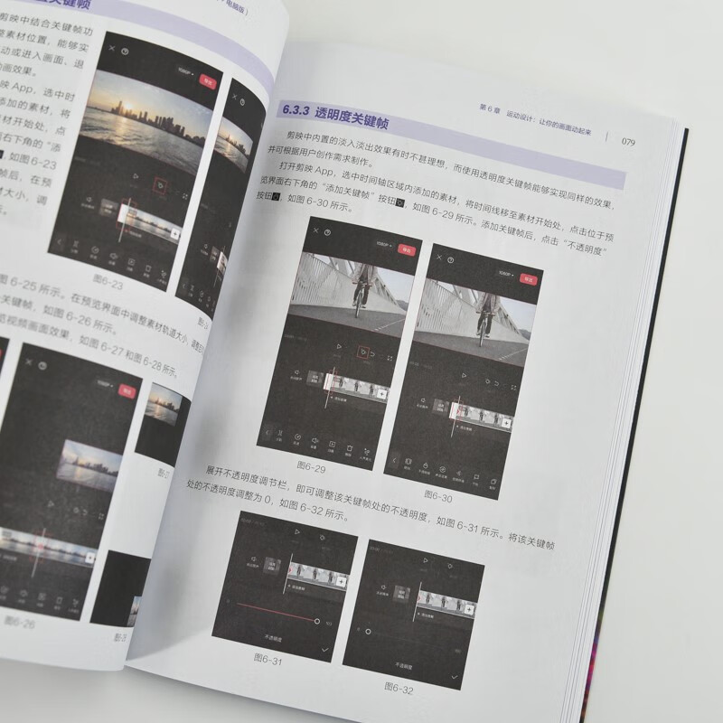 Editing, short video editing/subtitles/animation/AI from novice to expert (mobile version + computer version)