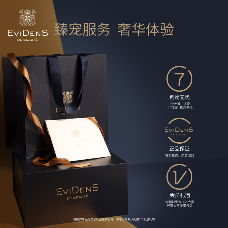 Ifidan second generation super facial mask, early adopter small beauty box, 80 yuan rebate coupon