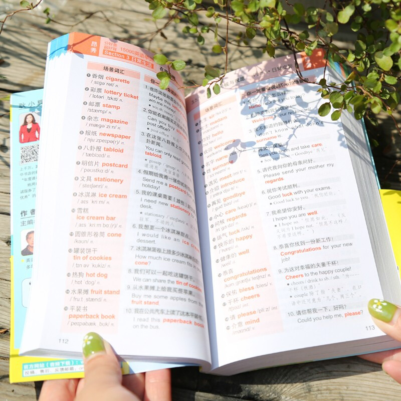 Well-categorized and easy to memorize 15,000 English words pocket book (portable) English spoken vocabulary learning, introduction to English (double-speed recording learning version, scan the QR code to get free audio) - Angxiu Foreign Language