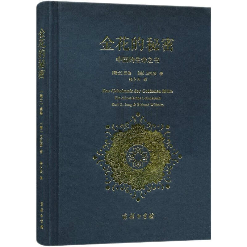 The Secret of the Golden Flower, China’s Book of Life, Interpreting Chinese Taoist Wisdom to Reveal the Deep Mysteries of Chinese Culture