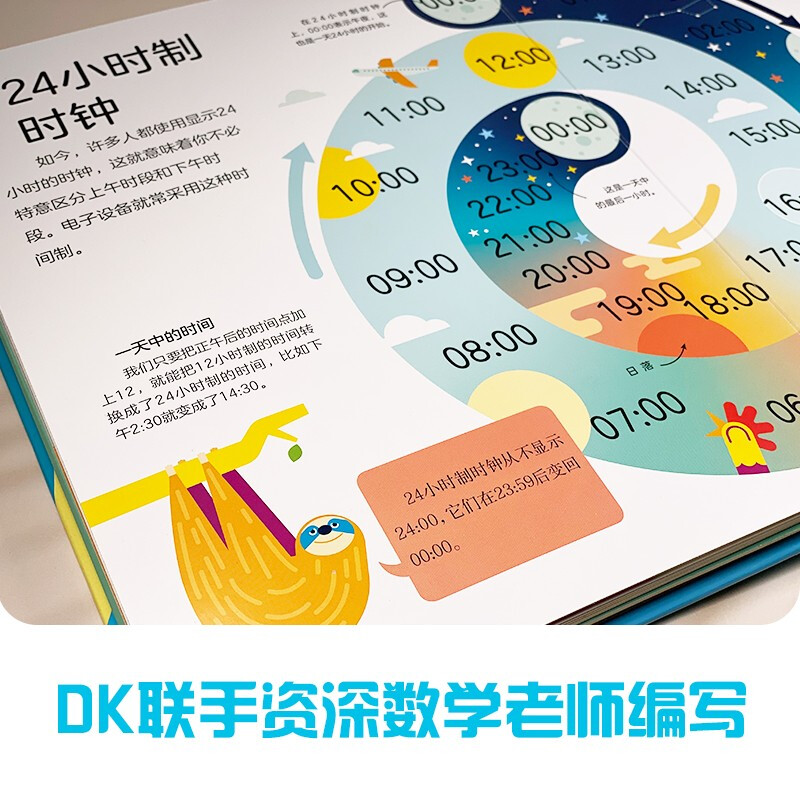 DK My Time Book Picture book about time Children's time management book Good habits interactive flip book three-dimensional book