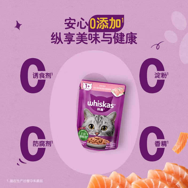 Weijia cat staple food soft package canned imported wet food package cat snack adult cat staple food wonderful fresh package 85g*12 ocean fish flavor