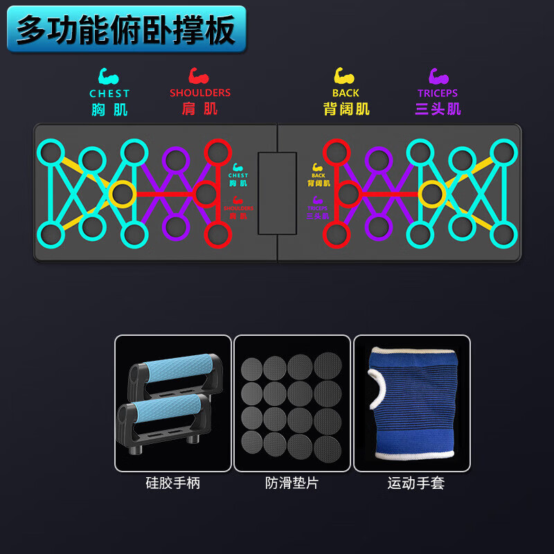 Dongmao push-up training board multi-functional push-up bracket for men and women, arm strength and chest muscle artifact, home fitness equipment, black - rubberized handle + anti-slip pad with palm protector