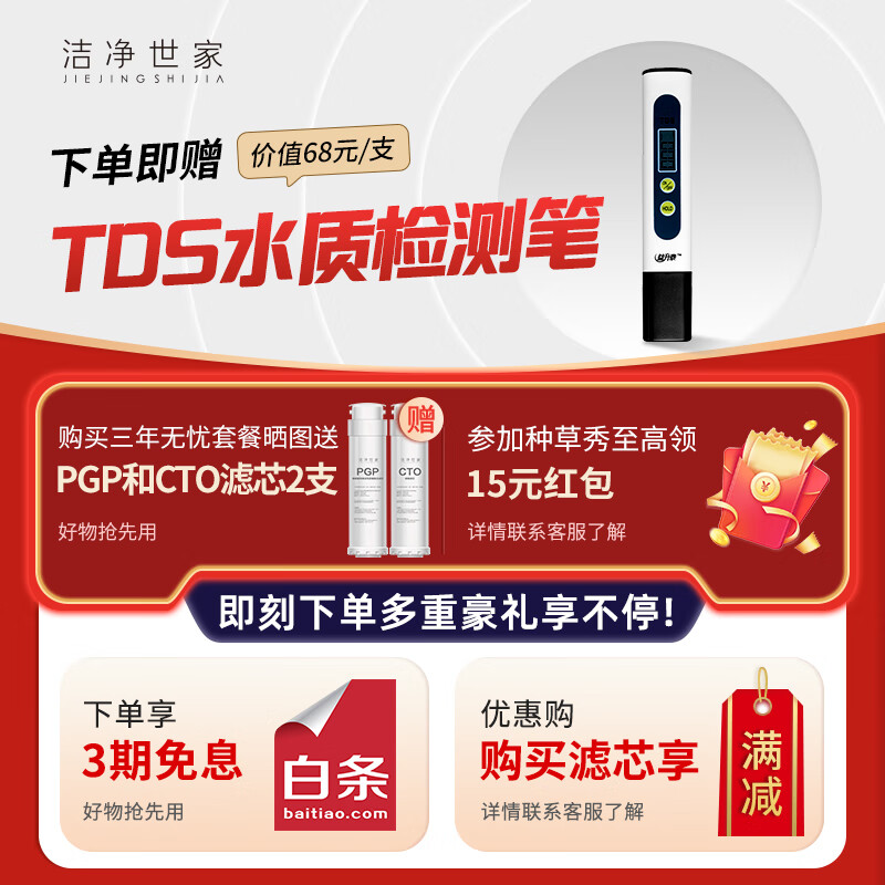 Clean Shijia is suitable for Qinyuan water purifier filter element KRL lifting series Xiaoxin small rhinestone Xiaojingling Little Beluga RO reverse osmosis membrane water purifier Level 1 PGP composite filter element suitable for all models