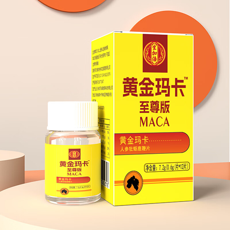 Lingrui American Phaeton original old model yellow gold Malka 12 capsules for men 1 trial pack