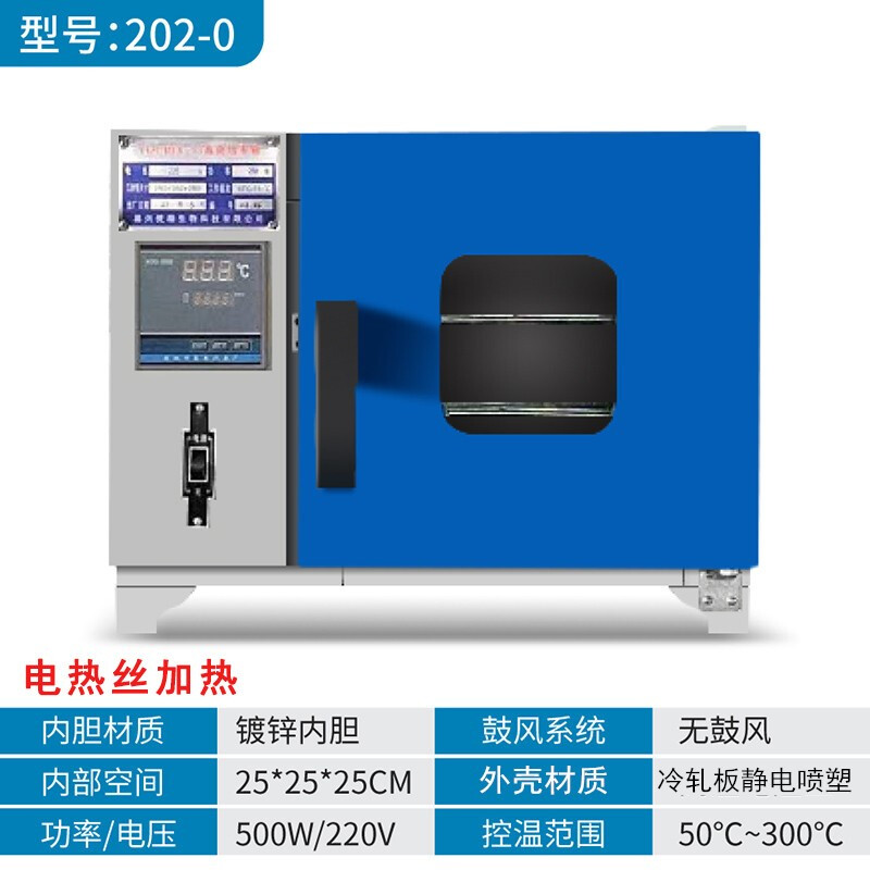 Super electric heating constant temperature blast drying oven laboratory drying oven high temperature welding rod oven industrial oven blast internal 25*25*25 liner galvanized no blast