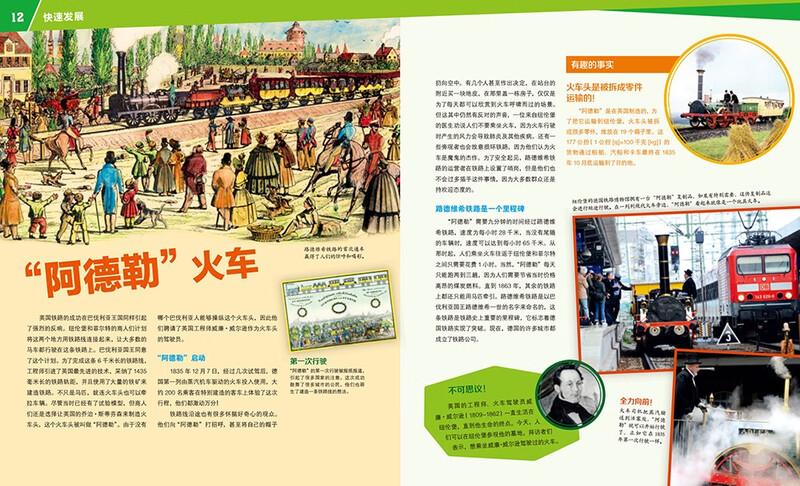 German Children's Encyclopedia of Knowledge Volume 3 Magic Train Debai Hardcover Collector's Edition What is Wasistwas Encyclopedia 7-10 Years Old First Grade Second Grade Primary School Children's Encyclopedia of Popular Science Science Knowledge Extracurricular Reading Books