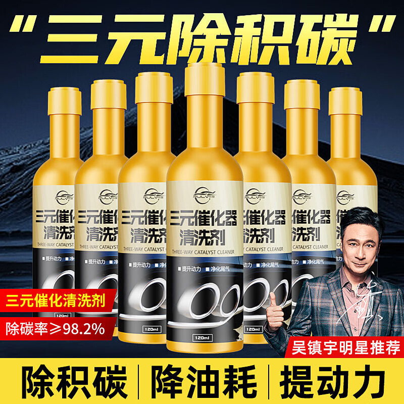 Pulu three-way catalytic cleaning agent cleans car engine fuel treasure to remove carbon deposits No. 92 carbon removal agent Cui carburetor to remove carbon deposits/increase power 7 bottles of three-way cleaning agent