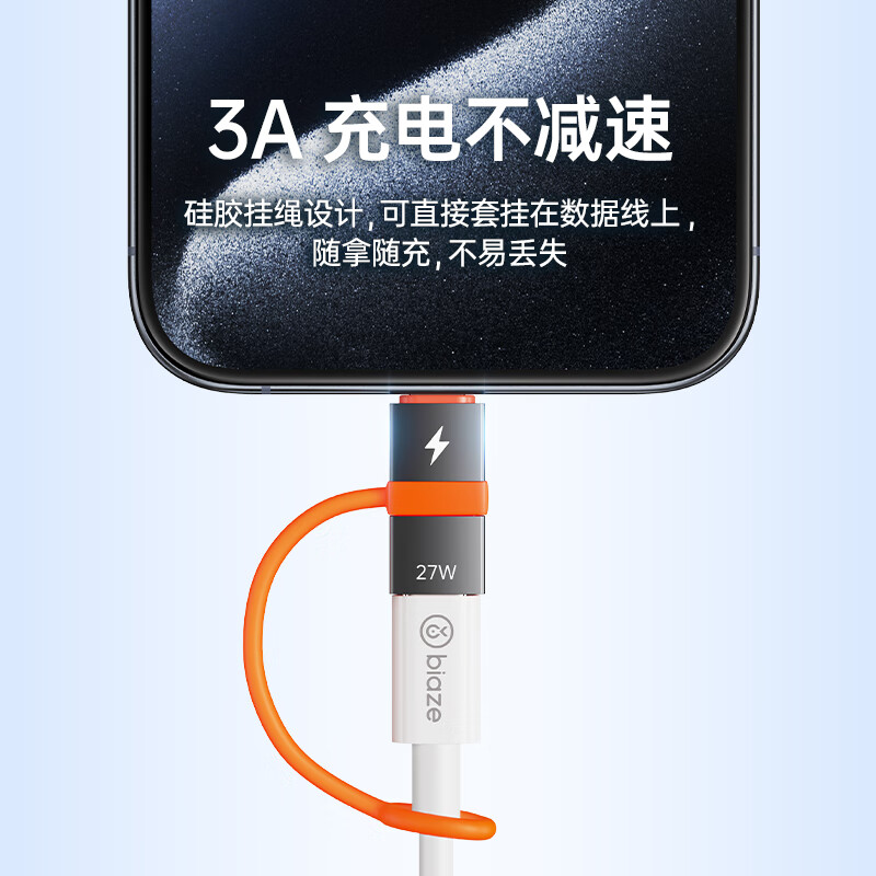 Biaz Android Apple Adapter Converter Type-C to Lightning27W Charging Data Cable iPhone14/New SE/12/XR/8/7/6s