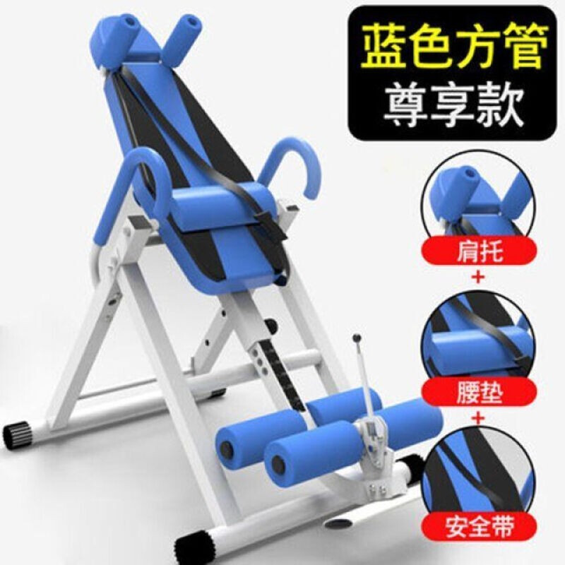 Inversion machine small home fitness inversion machine upside down intervertebral disc cervical spine yoga stretching assisted abdominal tightening supreme model (blue)
