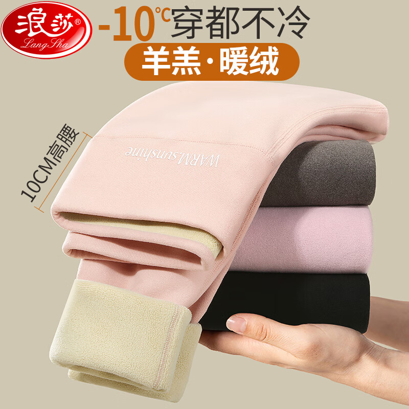 Langsha thermal pants women's leggings plus velvet thickening high waist large size can be worn outside sherpa seamless women's cotton wool long johns