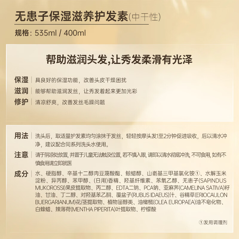 Ziyuan Soapberry Moisturizing and Nourishing Conditioner Silicone-free Nourishing, Smooth and Brightening Conditioner for Men and Women Medium Dry 535ml