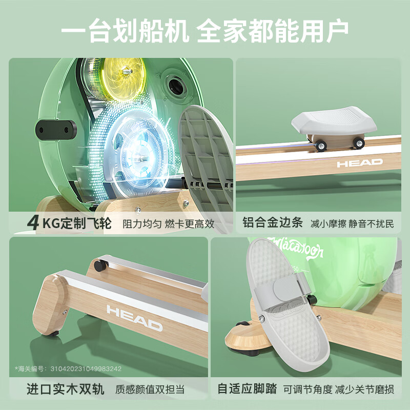 HEAD (HEAD) DL Fat Donglai's same magnetic resistance rowing machine home fitness equipment intelligent small aerobic exercise dual-track indoor macaron green/electromagnetic control/32-level resistance adjustment/smart A
