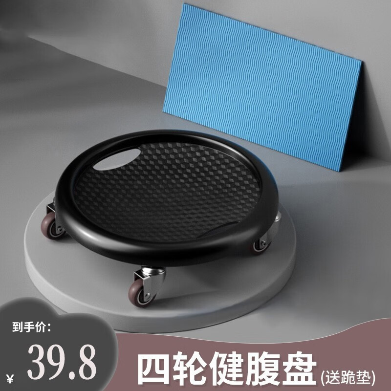 Wilkie Sliding Tray Abdominal Wheel Fitness Pulley Abdominal Muscle Tray Silent Trainer Four-Wheel Twist Abdominal Roll Slim Abdominal Wheel Portable Fat Reduction Fashion Black Silent Abdominal Tray + Kneeling Pad