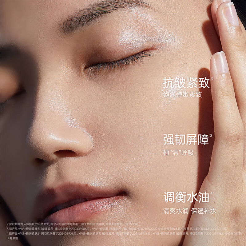 WIS extremely moisturizing and firming set, hydrating and moisturizing skin care products, anti-wrinkle firming, lightening lines and oil control, a birthday gift for my girlfriend