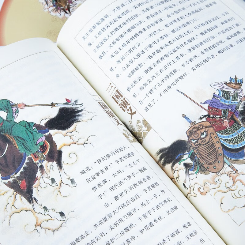 The Four Great Classics Volume One and Two Romance of the Three Kingdoms Illustrated Edition Basic Reading List for Students Chinese Classical Literature Classics Suitable for Teenagers to Read Vernacular Extracurricular Reading