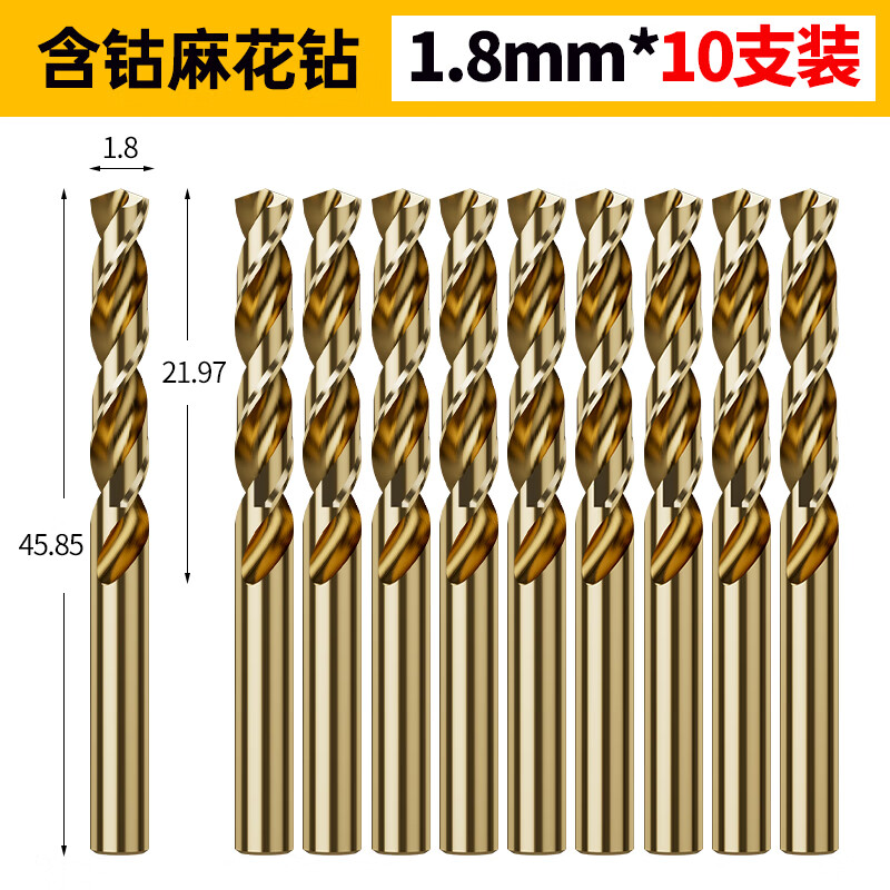 Huhao M35 cobalt-containing super-hard twist drill bit set for drilling iron metal and drilling stainless steel special hand electric drill bit 1.8mm