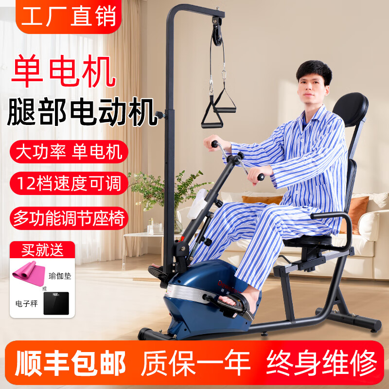 Devino stroke and hemiplegia home rehabilitation training equipment for the elderly lower limbs and legs electric rehabilitation exercise bicycle 822SD = electric leg + seat adjustment + high pull rod