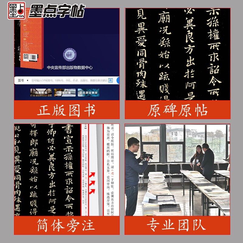 Ink dot copybook, Zhong Yao's six types of oath form in small regular script, also expresses He Jie's recommendation, Ji Zhi's statement, tomb field, Bingshe's statement, strength and fate chart, small regular script brush calligraphy copybook example, enlargement comparison technique analysis tutorial