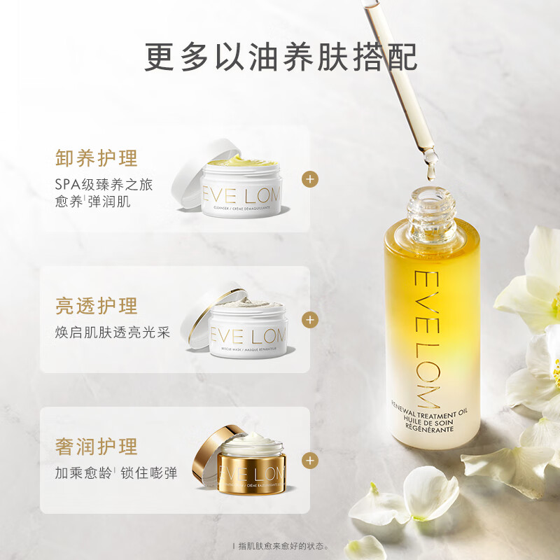 EVE LOM Everlon Gold Oil 30ml, hydrating, anti-aging, firming, lifting and moisturizing, New Year’s gift for girls