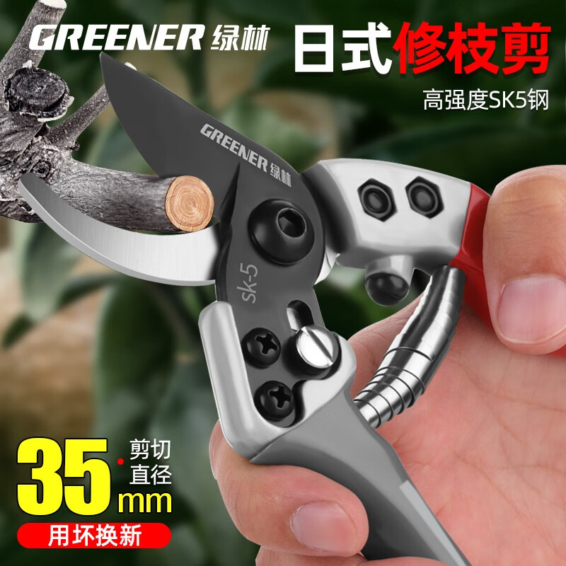 GREENER fruit tree shears, labor-saving pruning shears, garden branch scissors sk5 imported craft manual scissors, special flower shears for export, high hardness Teflon black blade + waist box