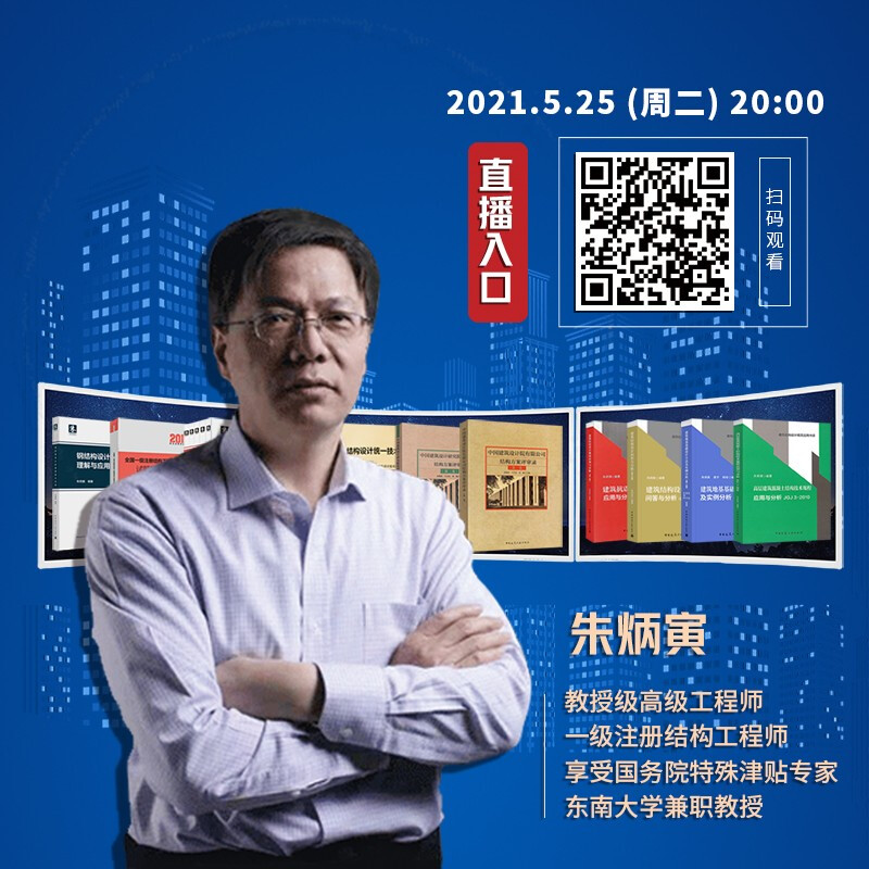 Understanding and application of steel structure design standards