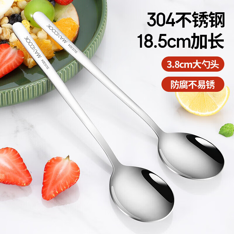 MAXCOOK 304 stainless steel spoon, thickened round bottom rice spoon, 2 spoons set MCGC0187