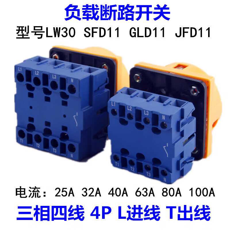 Load break switch SFD11-25A knob 32A three-phase power cutoff SFD11-63 rotary switch 3P 100A