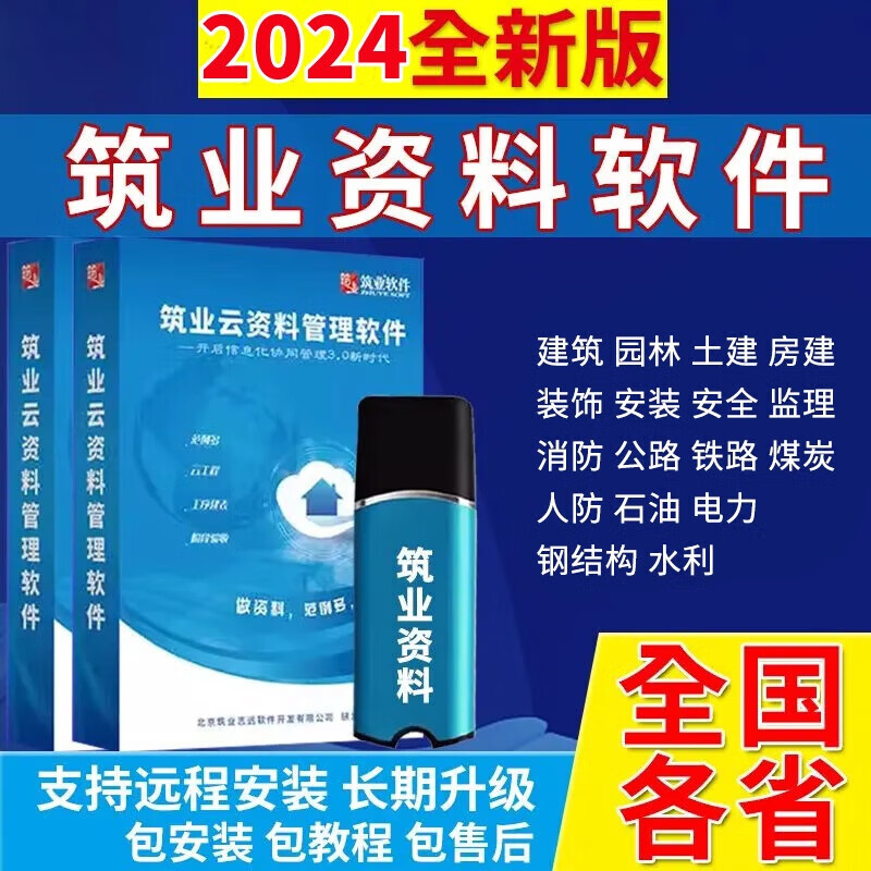2025 Construction Engineering Cloud Data Software Encryption Lock Dog Civil Engineering and Municipal Tea Construction National Version New Type + National + Industry Construction Cloud Data