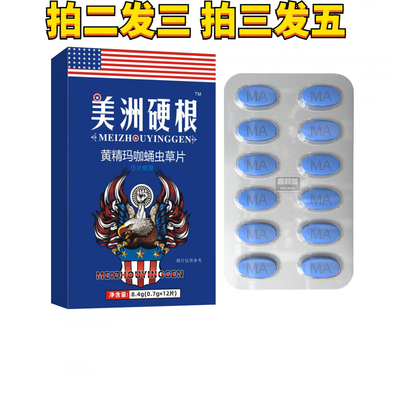 Polygonatum Maca Cordyceps Militaris Tablets Men's Oral Pressed Tablets Candy Medicinal Food Adult Food 3 Boxes 2 Box Price
