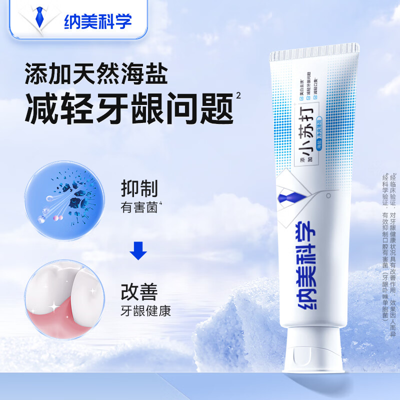 Namei Baking Soda Toothpaste Whitening Fresh Breath Contains Fluoride Teeth Whitening Gum Care Free Toothbrush Sea Salt Set 480g